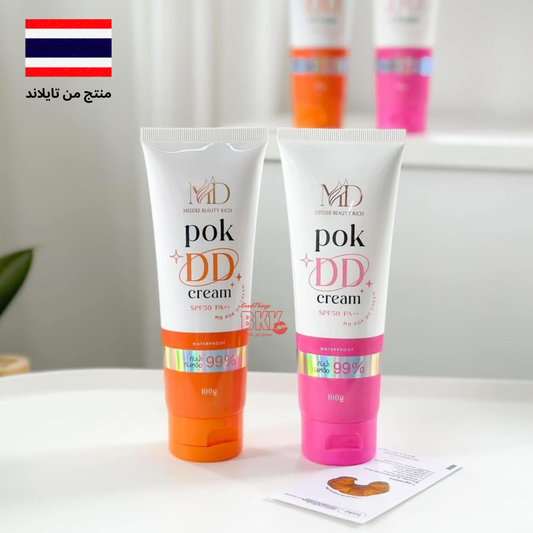 SPF 50++ PA كريم بوك دي دي العلاجي لتبييض البشرة الفوري مع واقي شمس Goodthings.bkk