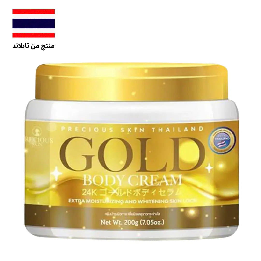 كريم ترطيب وتفتيح البشرة جولد بودي كريم من بريشيوس سكين تايلاند 200 جم - Goodthings.bkk