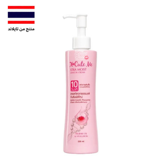 إكس كيوت مي كريم ترطيب للشعر يُترك بدون غسل 220 مل - Goodthings.bkk