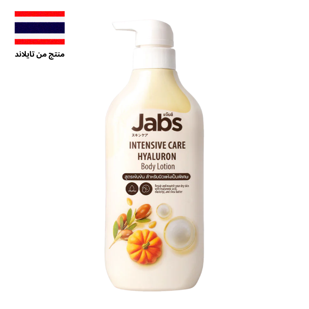 Jabs كريم ترطيب وتفتيح مقاوم للماء للعناية المكثفة بالجسم 450 مل Goodthings.bkk