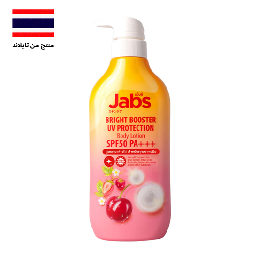 كريم ترطيب وتفتيح مقاوم للماء جابس برايت بوستر Goodthings.bkk