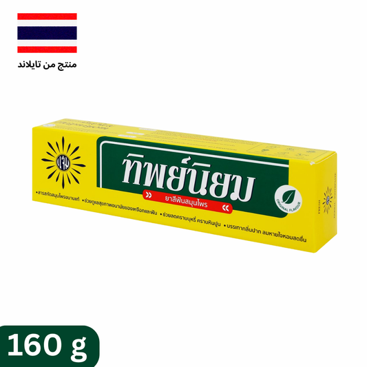 TIPNIYOM Herbal Toothpaste 160g - معجون الأسنان العشبي تيبنيوم Goodthings.bkk