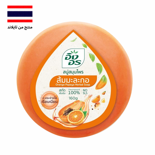 ING ON Orange & Papaya Herbal Bar Soap (160g) - صابونة إنغ أون بالبرتقال والبابايا العشبية Goodthings.bkk