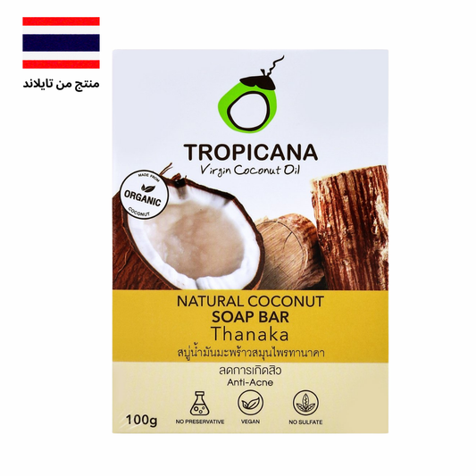 TROPICANA Natural Coconut Soap Bar Thanaka (100 جم) - صابونة تروبيكانا الطبيعية بجوز الهند والتاناكا – Goodthings.bkk