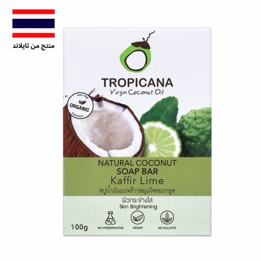 TROPICANA Coconut Soap Bar Kaffir Lime (100 جم) - صابونة تروبيكانا بجوز الهند والليمون الكفيري Goodthings.bkk