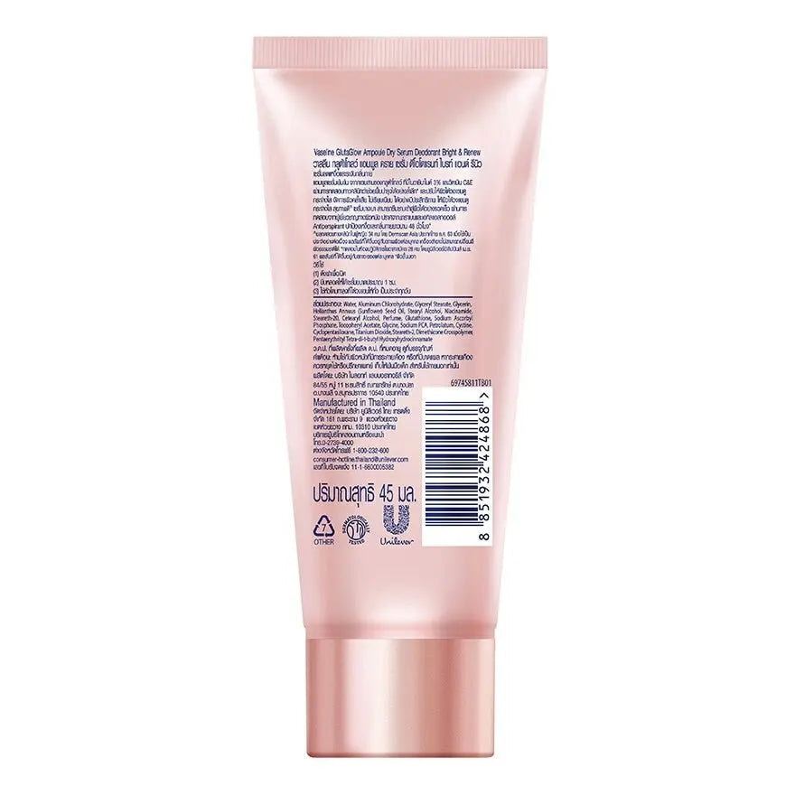 "فازلين دراي سيروم غلوتا جلو أمبول مزيل عرق برايت رينييو 45 مل، مزيل عرق متطور بتقنية غلوتا جلو لتفتيح الإبط ومنح الانتعاش طويل الأمد، معبأ بتصميم أنيق على خلفية بيضاء."
نايس ون
امازون