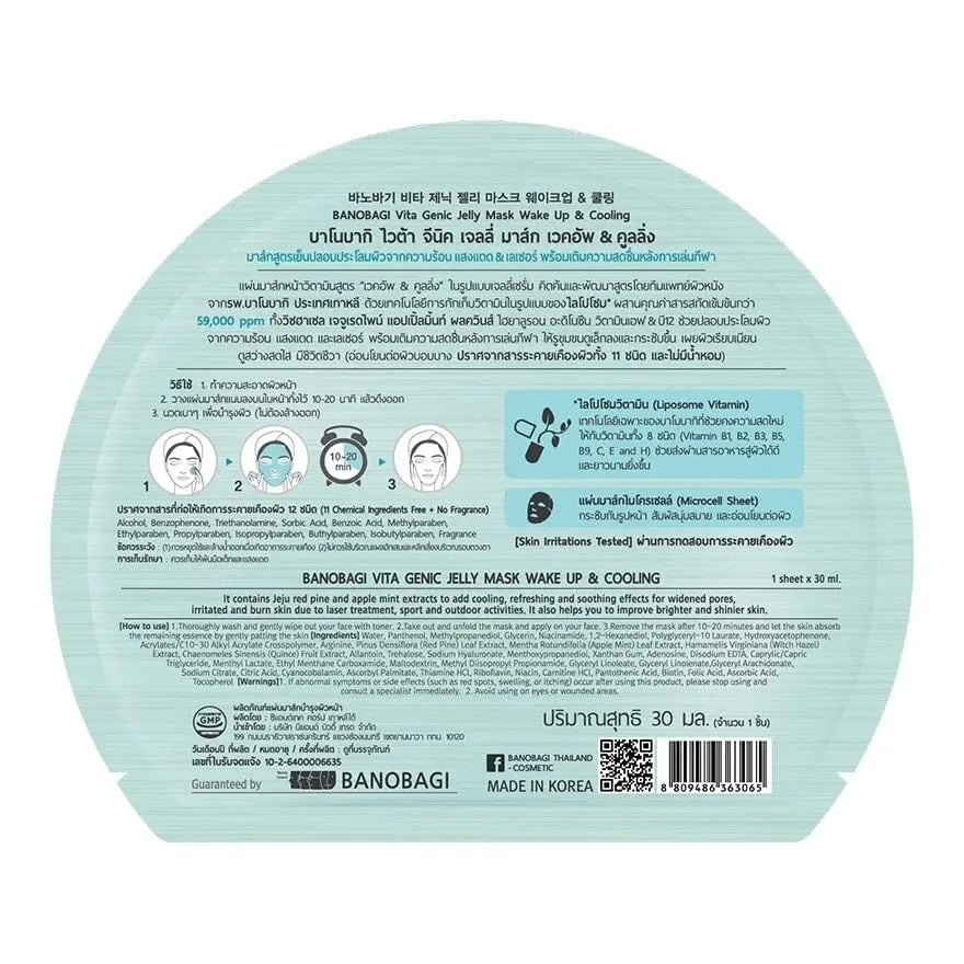 أفضل قناع كوري للوجه في السعودية