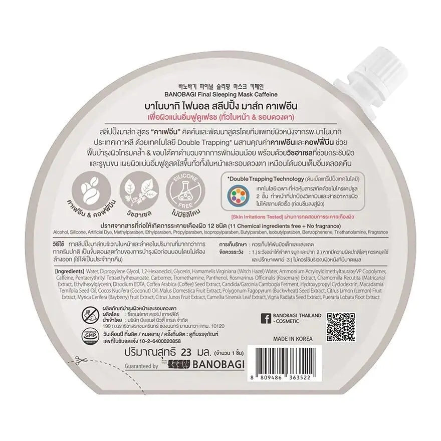 ماسك نوم بالكافيين بانوباجي فاينال 23 مل - Goodthings.bkk