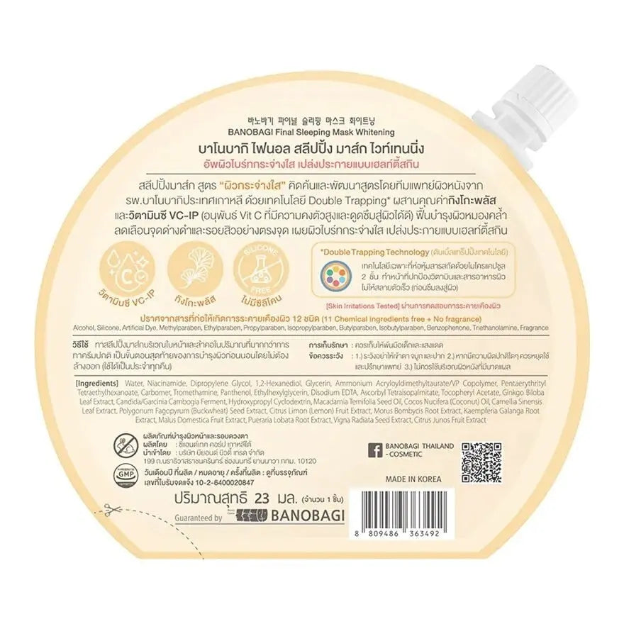 ماسك نوم لتفتيح بانوباجي فاينال 23 مل Goodthings.bkk