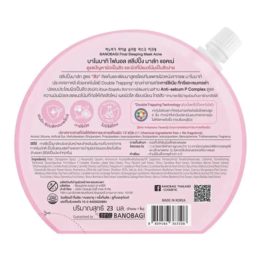 ماسك لحب الشباب بانوباجي فاينال سليبنج  23 مل - Goodthings.bkk