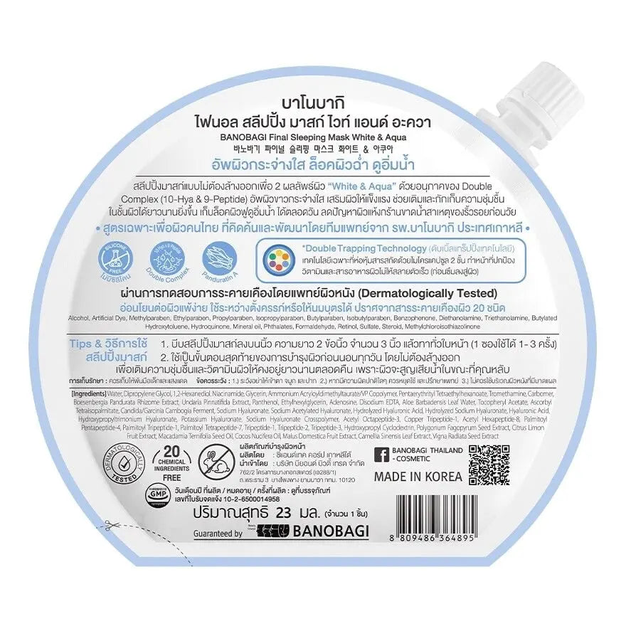 ماسك وايت أكوا بانوباجي فاينال سليبنج  23 مل - Goodthings.bkk