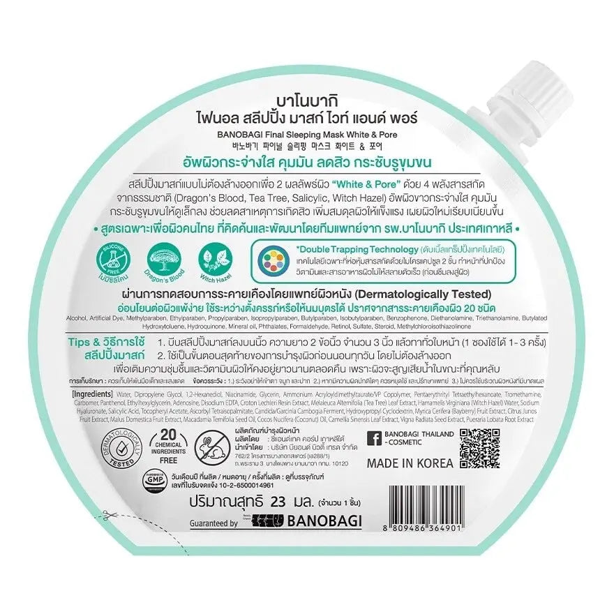 ماسك وايت بور بانوباجي فاينال سليبنج  23 مل - Goodthings.bkk