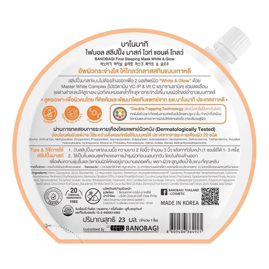 ماسك وايت جلو بانوباجي فاينال سليبنج 23 مل - Goodthings.bkk