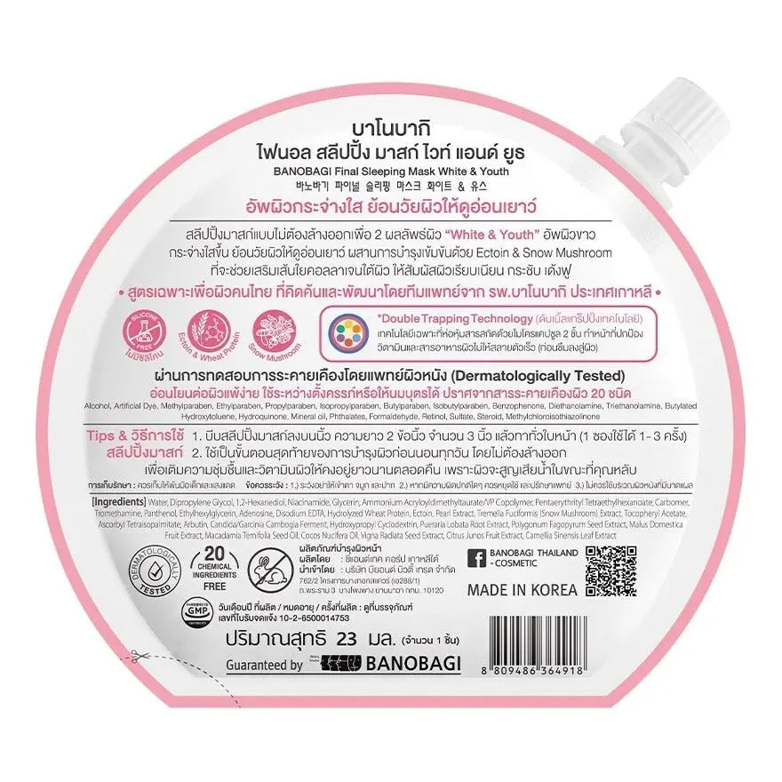 ماسك وايت يوث بانوباجي فاينال سليبنج 23 مل - Goodthings.bkk