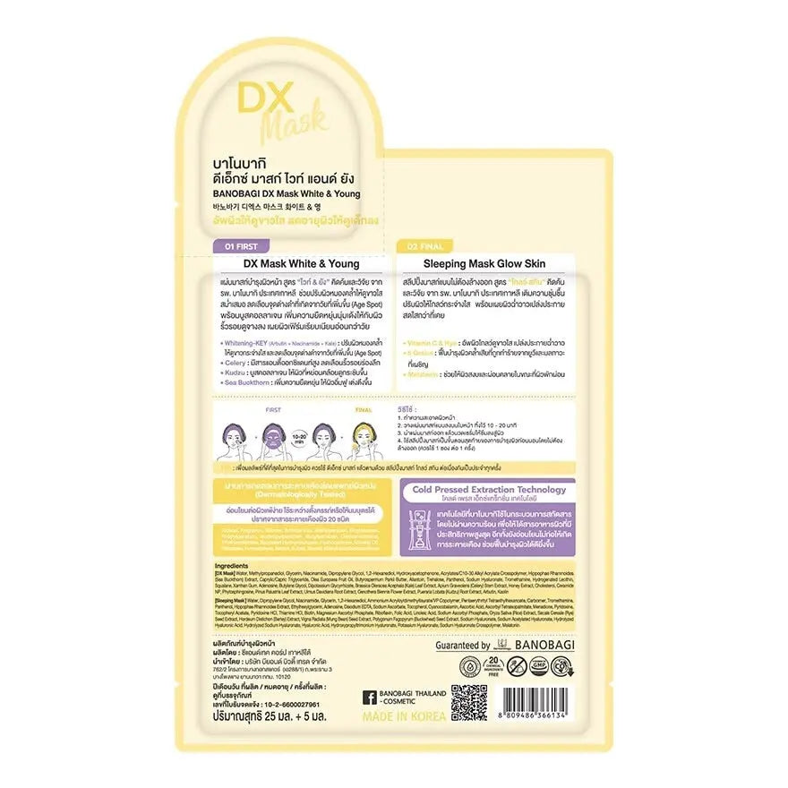 بانوباجي - قطعة واحدة DX ماسك وايت يونج - Goodthings.bkk