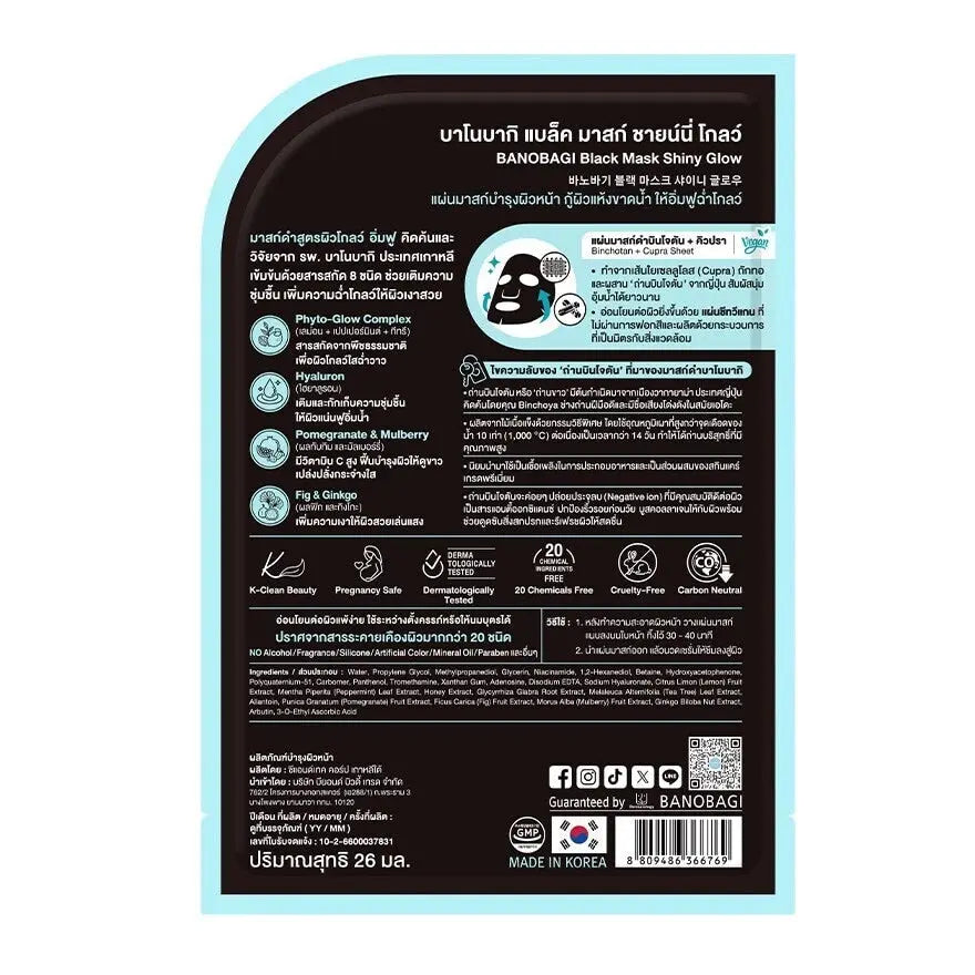 أفضل قناع كوري للوجه في السعودية