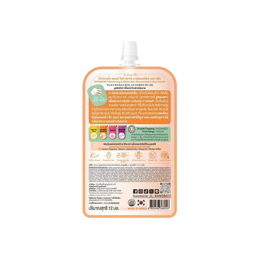 كريم النهاري للتفتيح بانوباجي وايت ستار مارشميلو  12 مل Goodthings.bkk