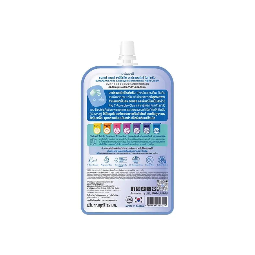 كريم ليلي لحب الشباب بانوباجي مارشميلو ساليسيليك 12 مل - Goodthings.bkk