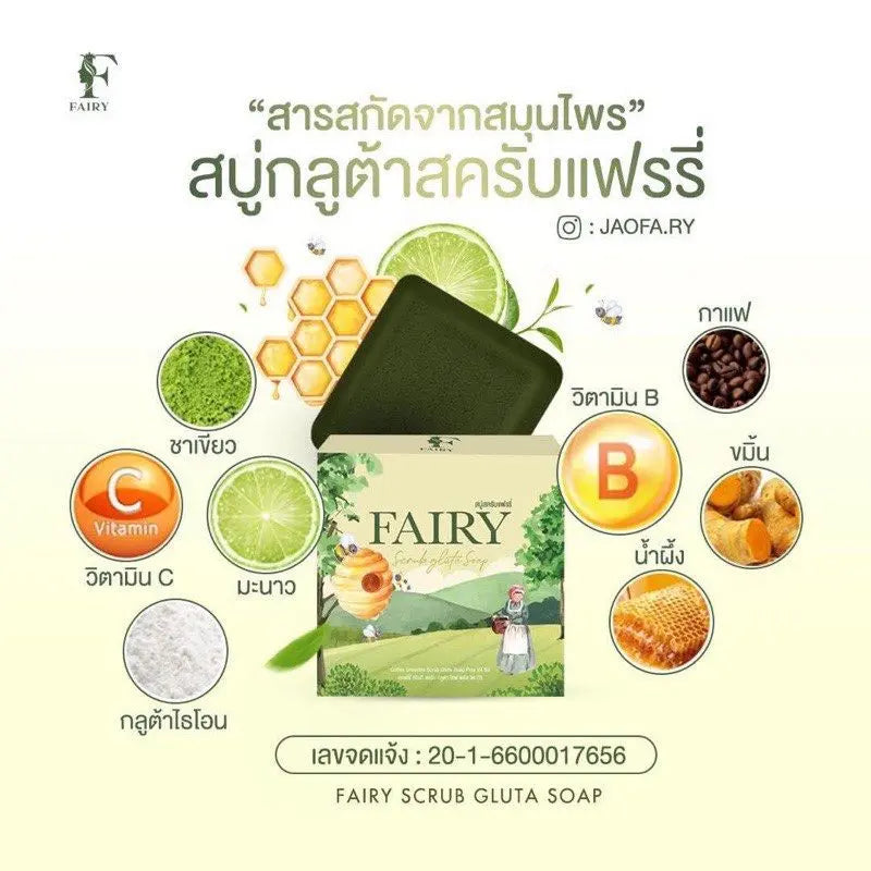 فيري صابون مقشر جلوتا - Goodthings.bkk