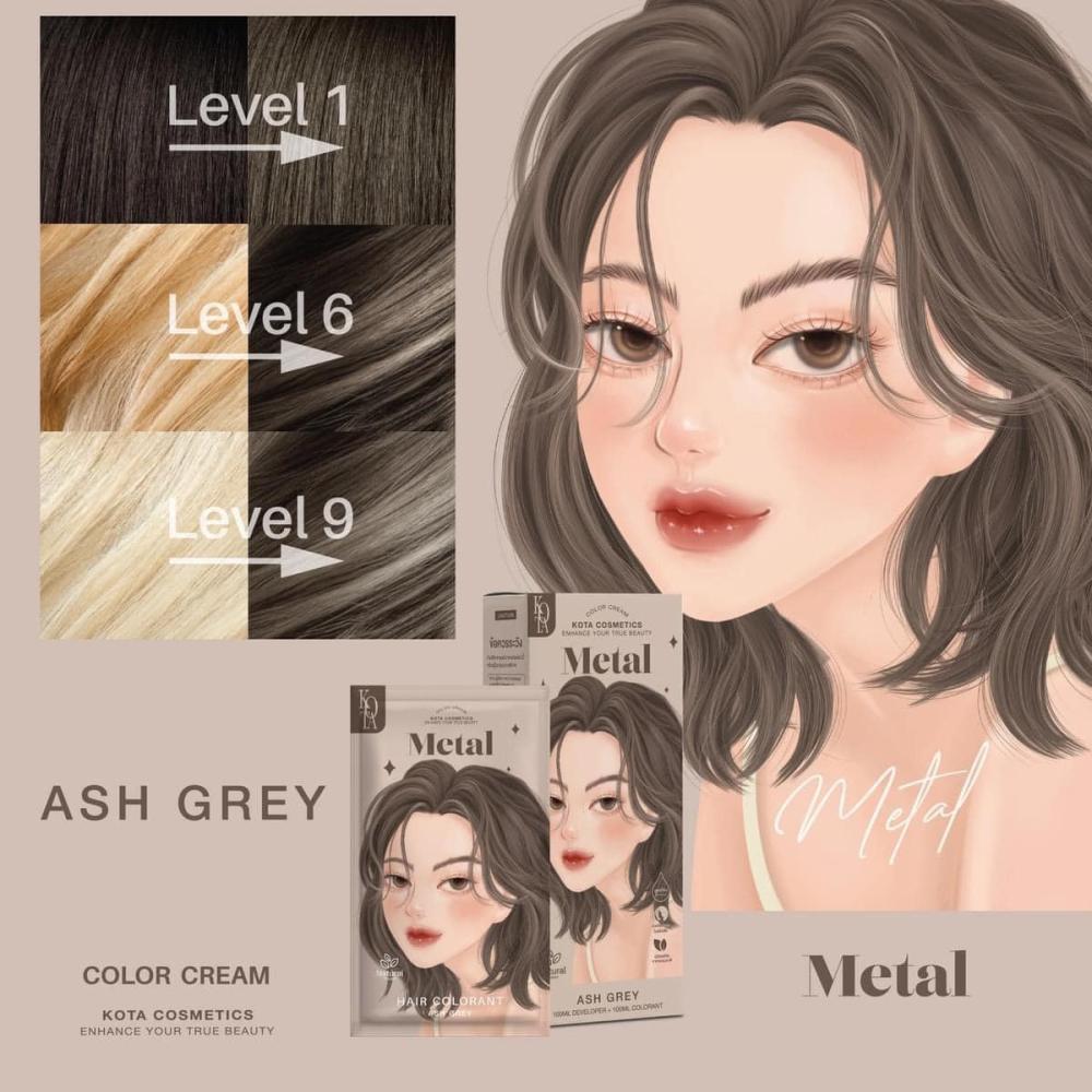 kota cosmetics Metal (Ash Grey) صبغة شعر بمستخلصات طبيعية رمادي Goodthings.bkk