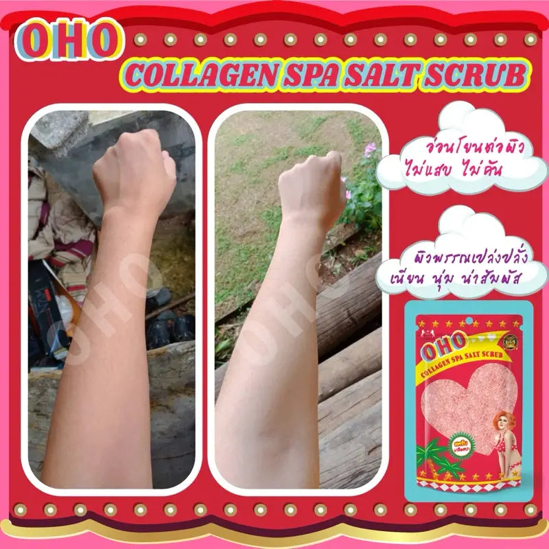 OHO Collagen Spa Salt Scrub (300g) - مقشر أوهو سبا بالكولاجين Goodthings.bkk