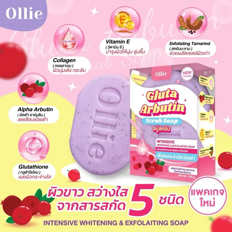 Gluta Arbutin Scrub Soap (100g) - صابونة غلوتا آربوتين المقشّرة Goodthings.bkk
