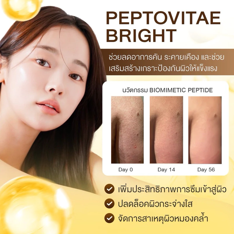 كريم ترطيب وتفتيح الجينسنغ وجوز الهند Goodthings.bkk