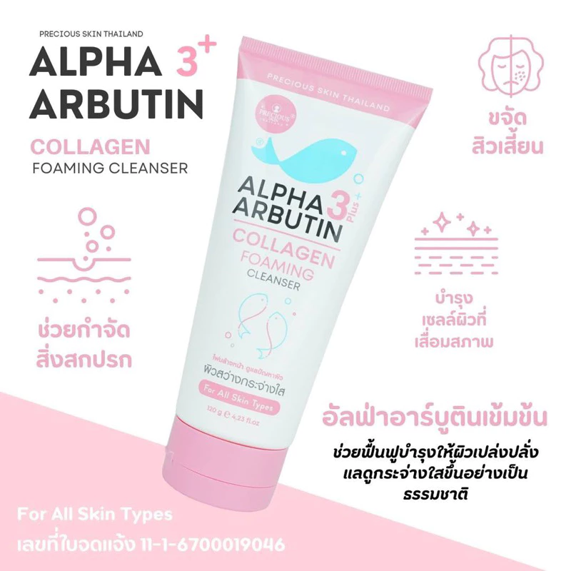 Alpha Arbutin 3+ Collagen Foaming Cleanser – غسول رغوي لتفتيح وتنقية البشرة Goodthings.bkk