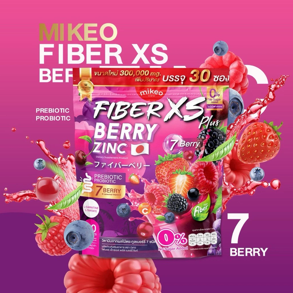 Mikeo Fiber Berry Zinc XS Plus (30 كيسًا) - مِكيو فايبر بيري زنك