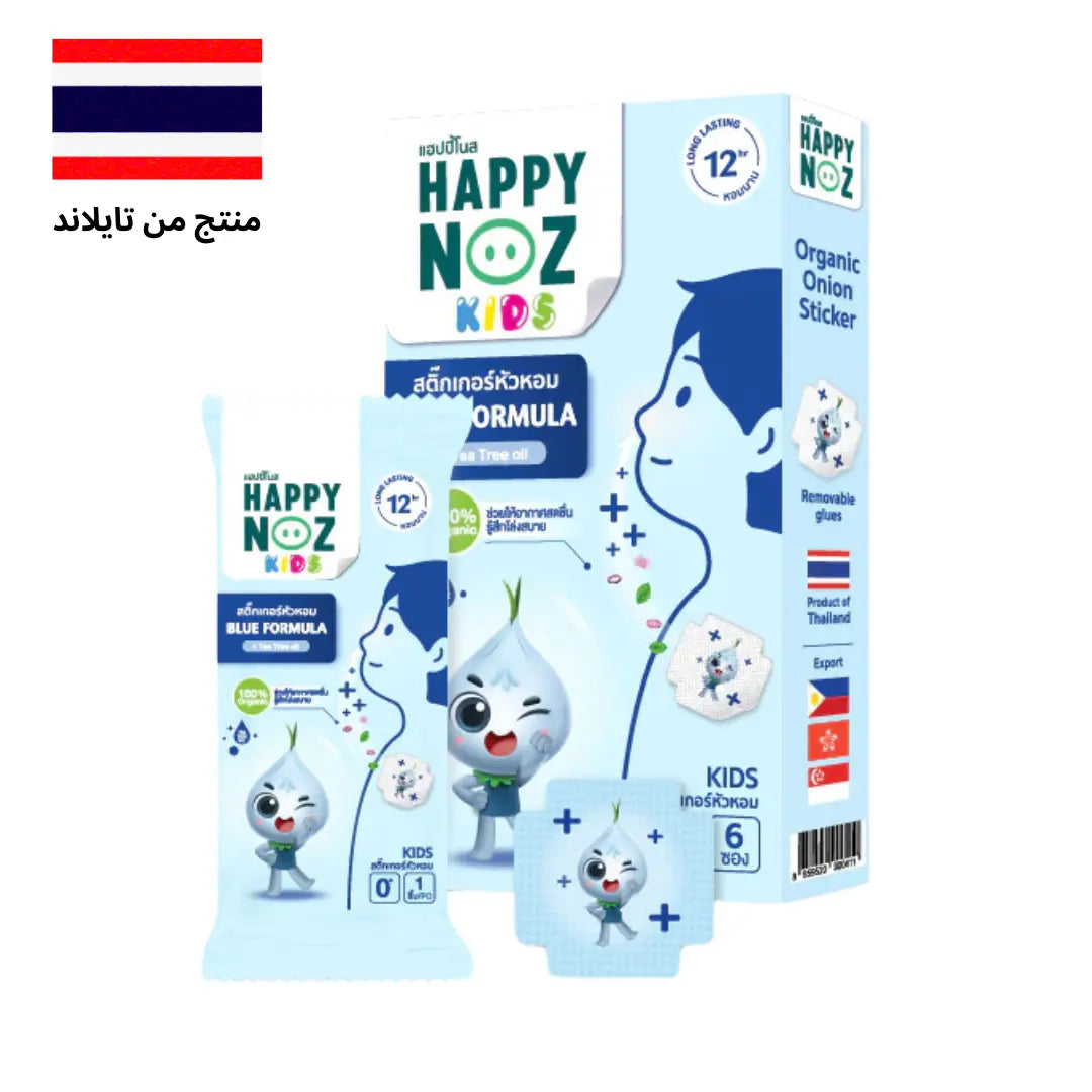 Happy-Noz-Blue-Formula-لصقات-البصل-هابي-نوز-للأطفال-تركيبة-زرقاء Goodthings.bkk