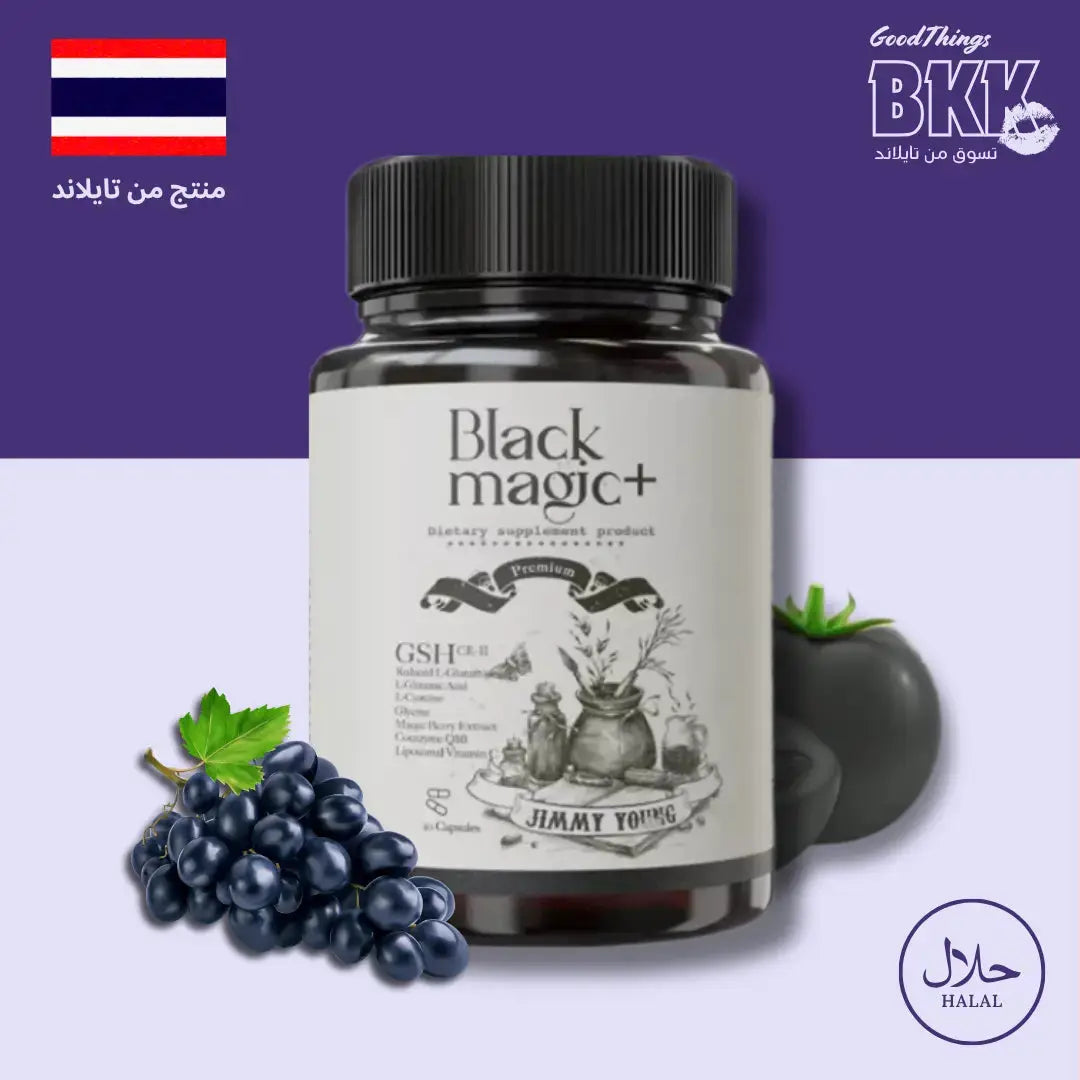 كبسولات-بلاك-ماجيك-بلس-لتبييض-البشرة-سر-التفتيح-السريع-والنضارة-الطبيعية Goodthings.bkk