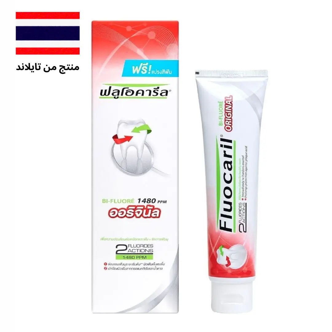 معجون أسنان فلوكاريـل الأصلي 150 جرام. - Goodthings.bkk