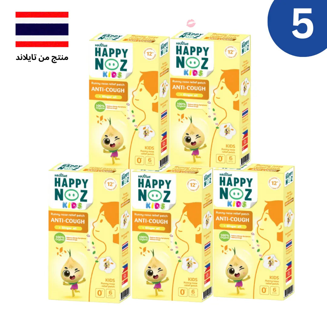 مجموعة لاصقات هابي نوز العشبية للأطفال: حل طبيعي لانسداد الأنف والسعال Goodthings.bkk