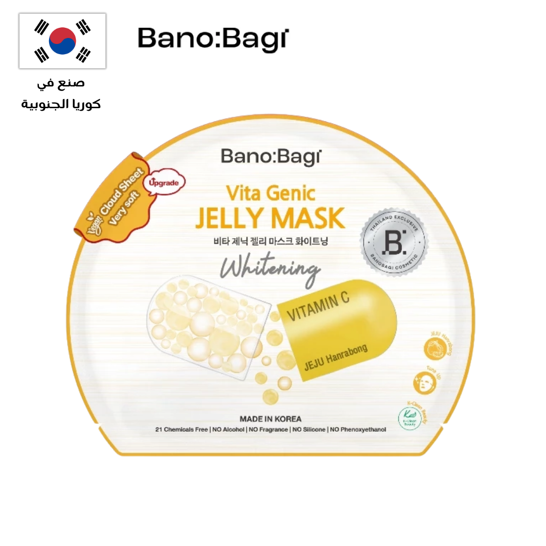 BANOBAGI Vitamin Mask Collection | مجموعة بانوباغي فيتامين ماسك Goodthings.bkk