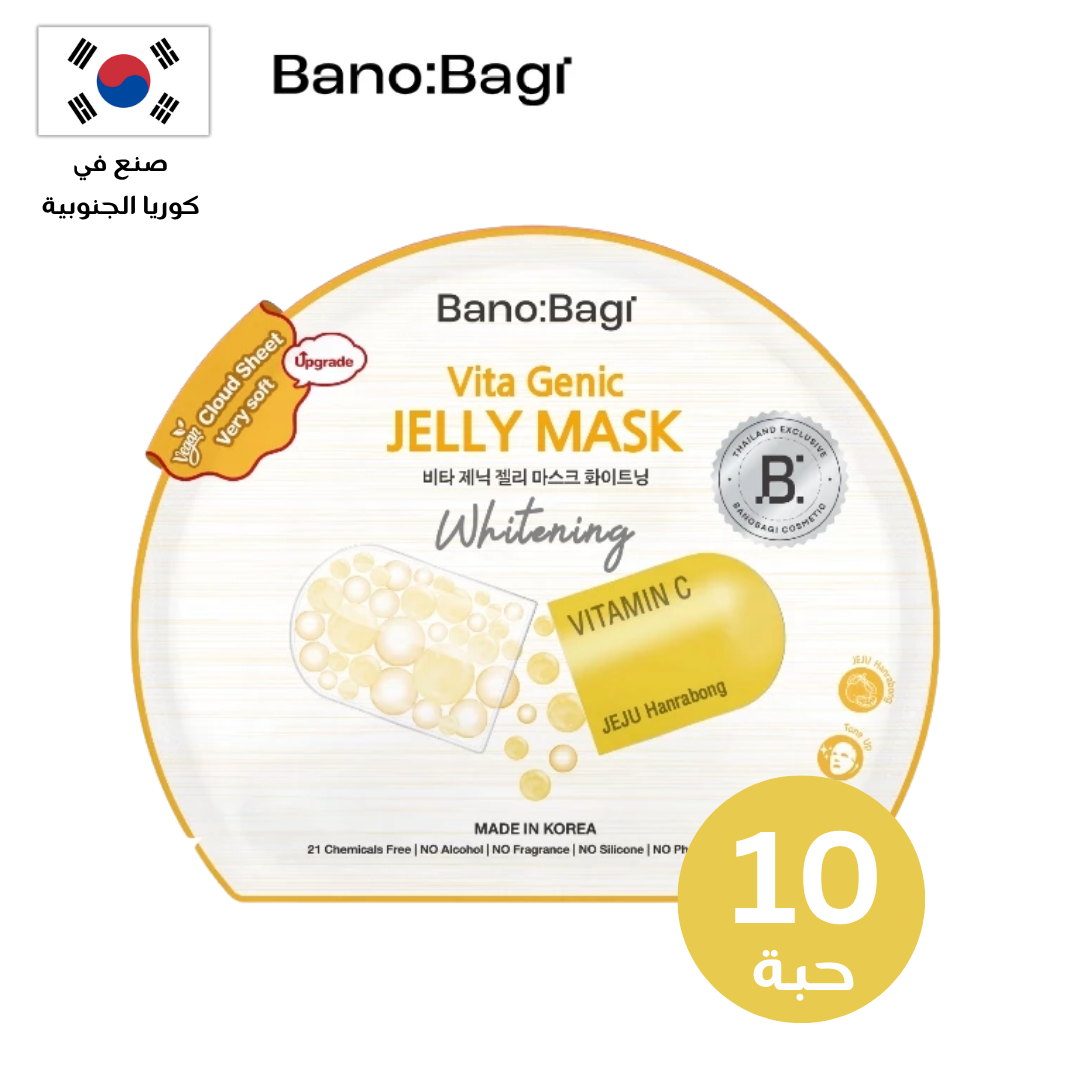 BANOBAGI Vitamin Mask Collection | مجموعة بانوباغي فيتامين ماسك Goodthings.bkk