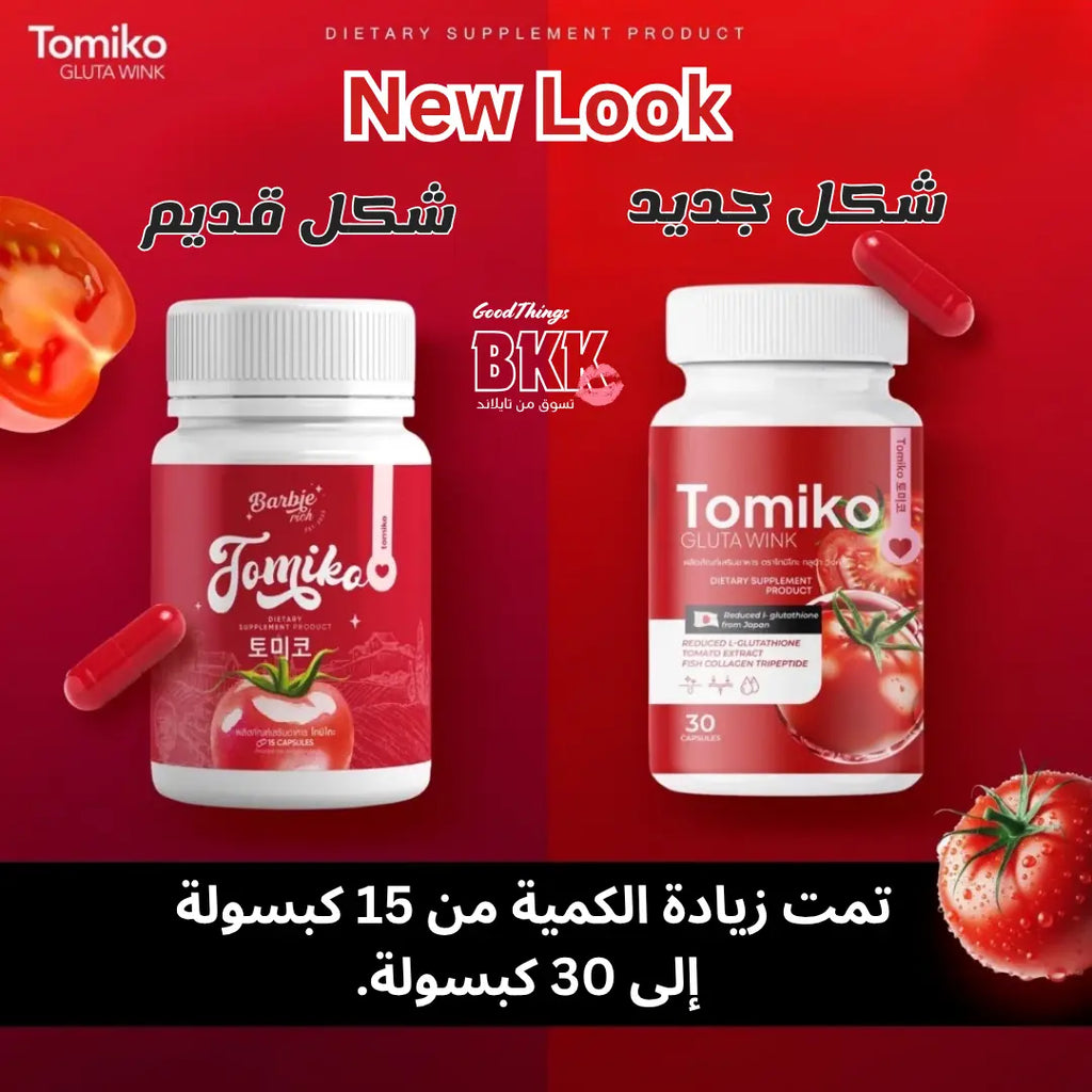 توميكو كبسولات الجمال المركّزة لبشرة وردية صحية - Goodthings.bkk