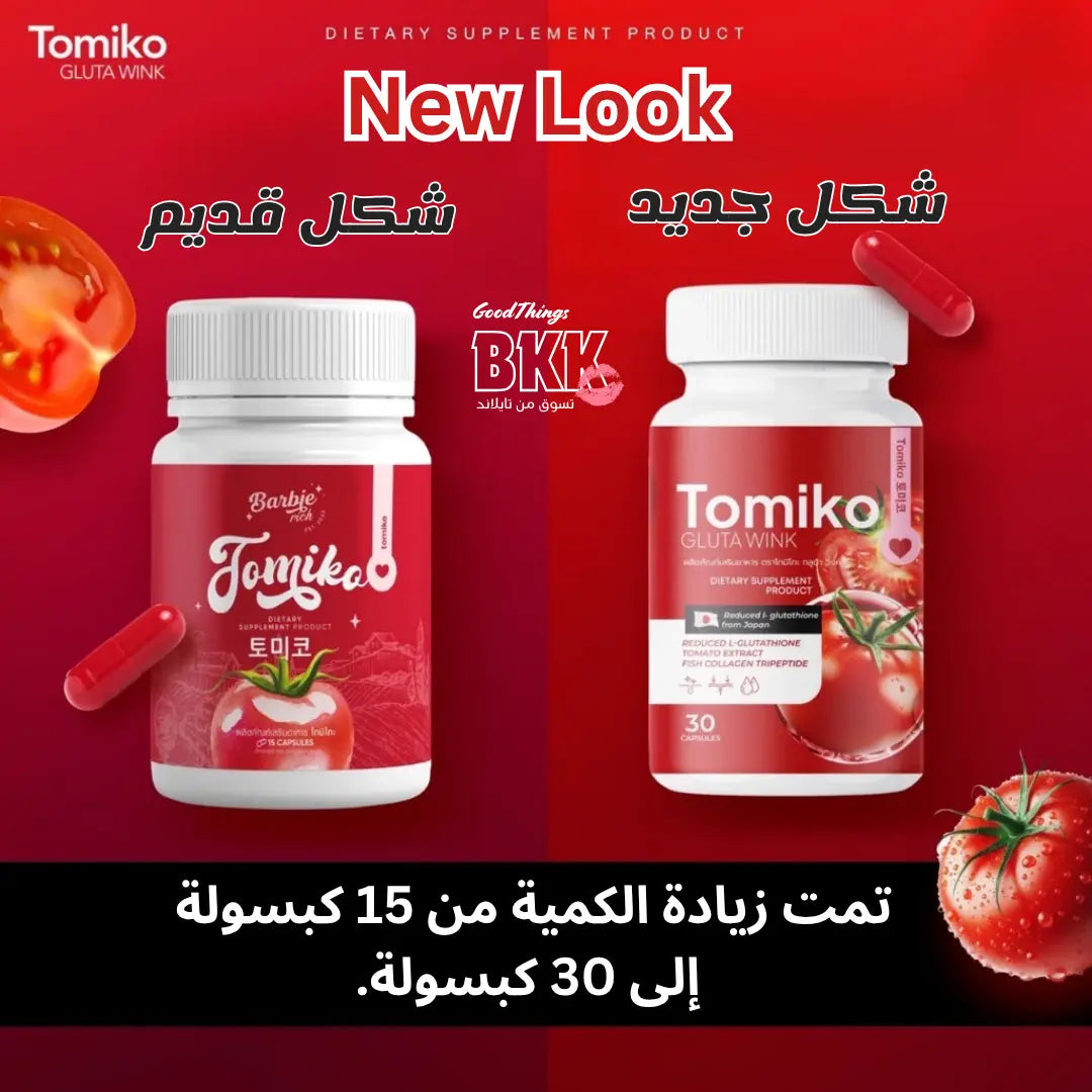 توميكو كبسولات الجمال المركّزة لبشرة وردية صحية - Goodthings.bkk
