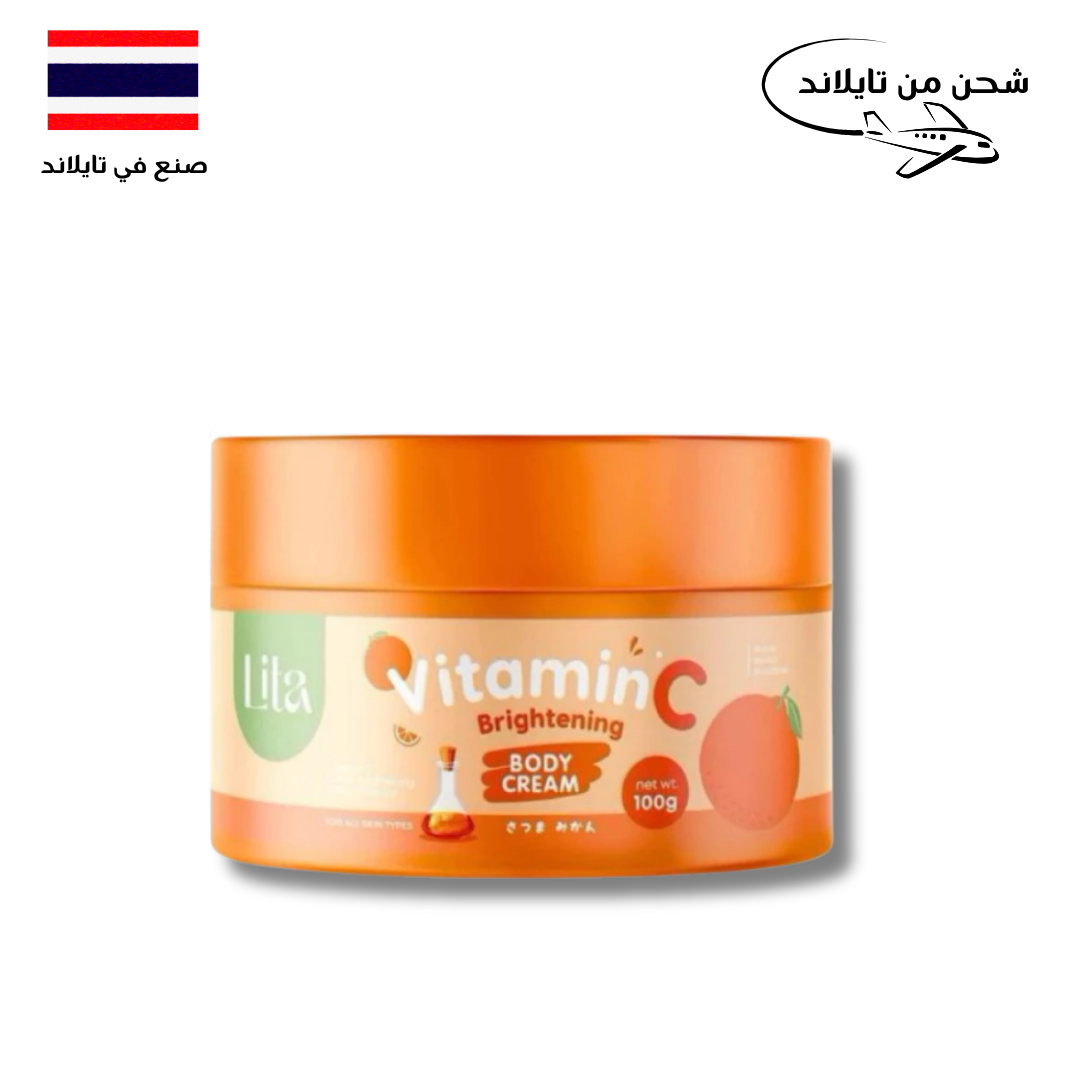 Lita Vitamin C Brightening Set | مجموعة ليتا فيتامين سي لتفتيح البشرة Goodthings.bkk