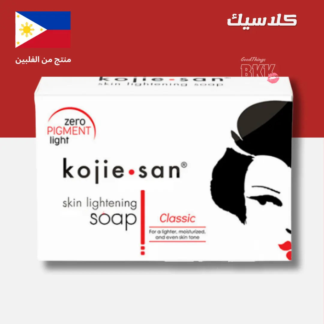 Kojic Acid Skin Lightening Classic Soap 135g - صابون كوجي سان الاصلي Goodthings.bkk