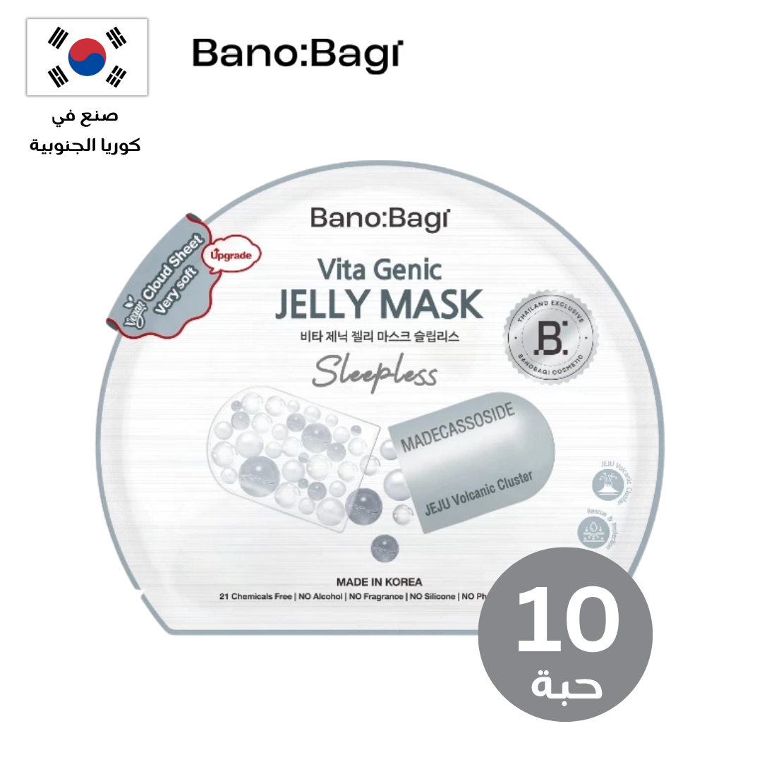 BANOBAGI Vitamin Mask Collection | مجموعة بانوباغي فيتامين ماسك Goodthings.bkk