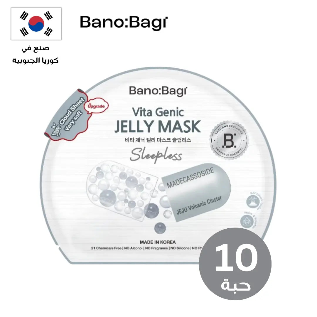 BANOBAGI Vitamin Mask Collection | مجموعة بانوباغي فيتامين ماسك Goodthings.bkk