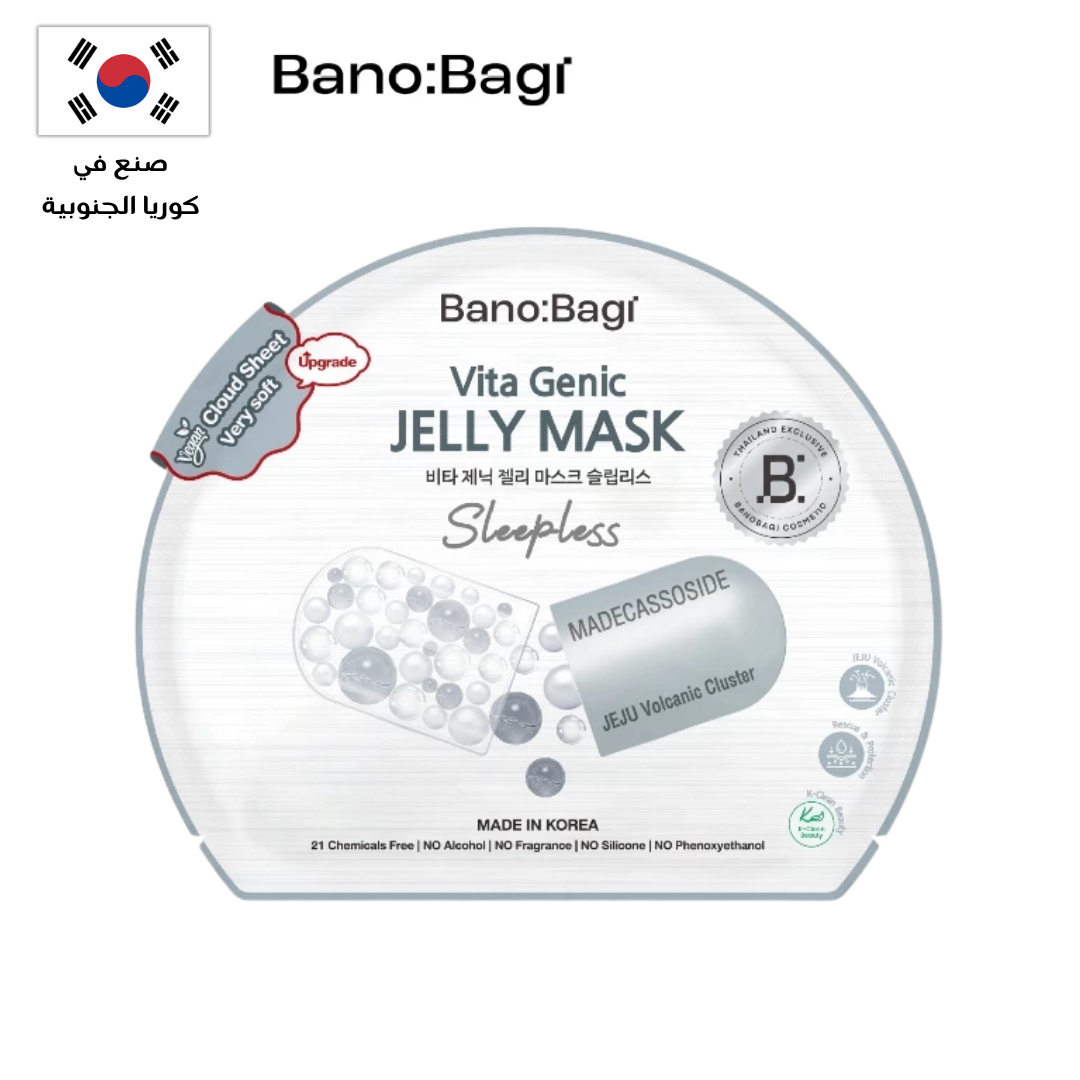 BANOBAGI Vitamin Mask Collection | مجموعة بانوباغي فيتامين ماسك Goodthings.bkk