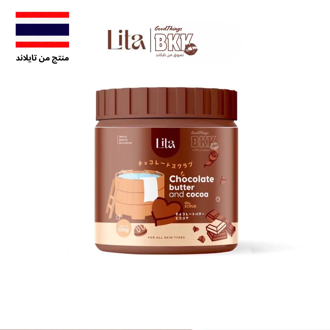 مقشرات ليتا العلاجية لتفتيح وتوحيد لون الجسم (8 أنواع) Goodthings.bkk