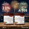 مجموعة سكراب موس للجسم –  وصفات طبيعية (شاي أخضر / تمر هندي / كركم وأعشاب) | حجم كبير Goodthings.bkk