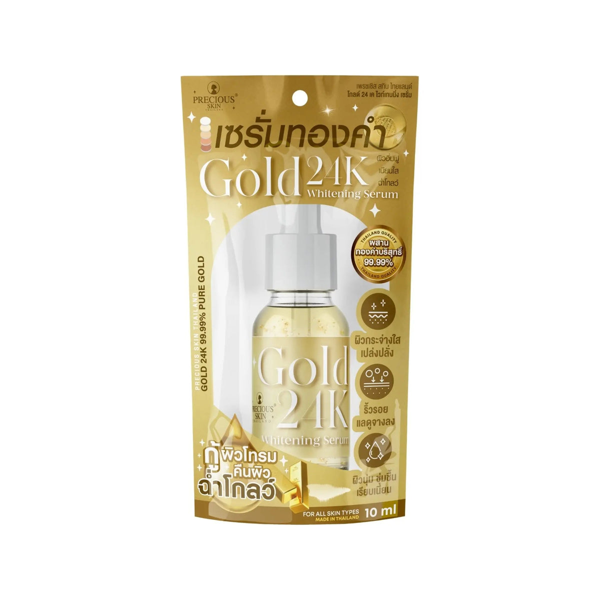 سيروم الوجه بالذهب 24 قيراط 10 مل - Precious Skin Gold 24K Whitening Serum Precious Skin Thailand