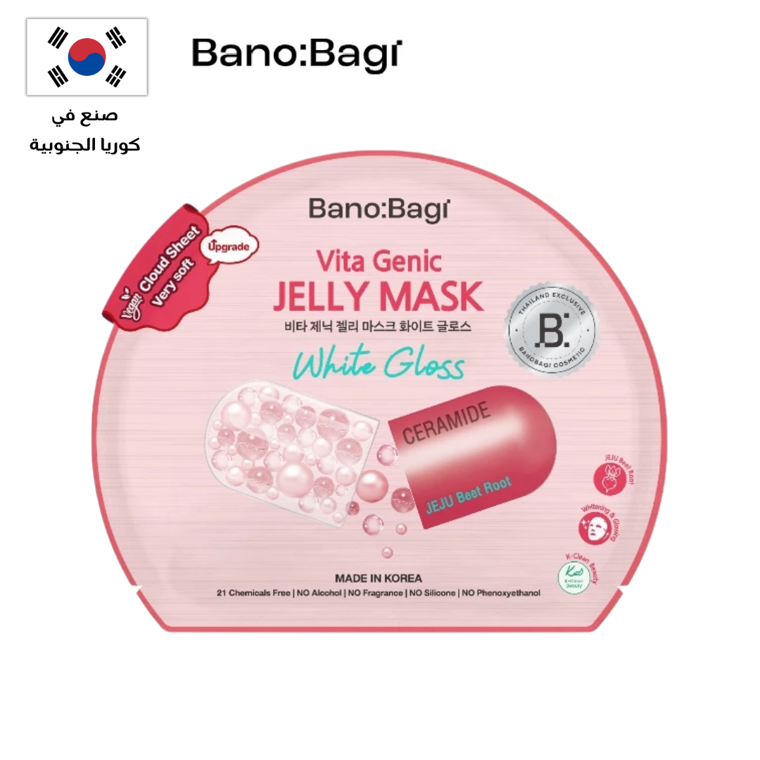 BANOBAGI Vitamin Mask Collection | مجموعة بانوباغي فيتامين ماسك Goodthings.bkk