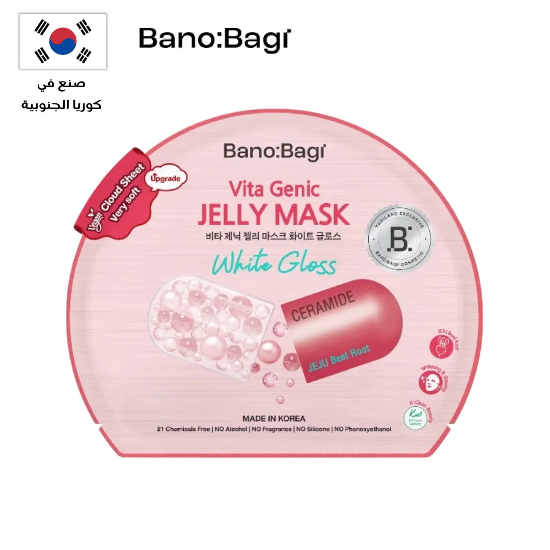 BANOBAGI Vitamin Mask Collection | مجموعة بانوباغي فيتامين ماسك Goodthings.bkk