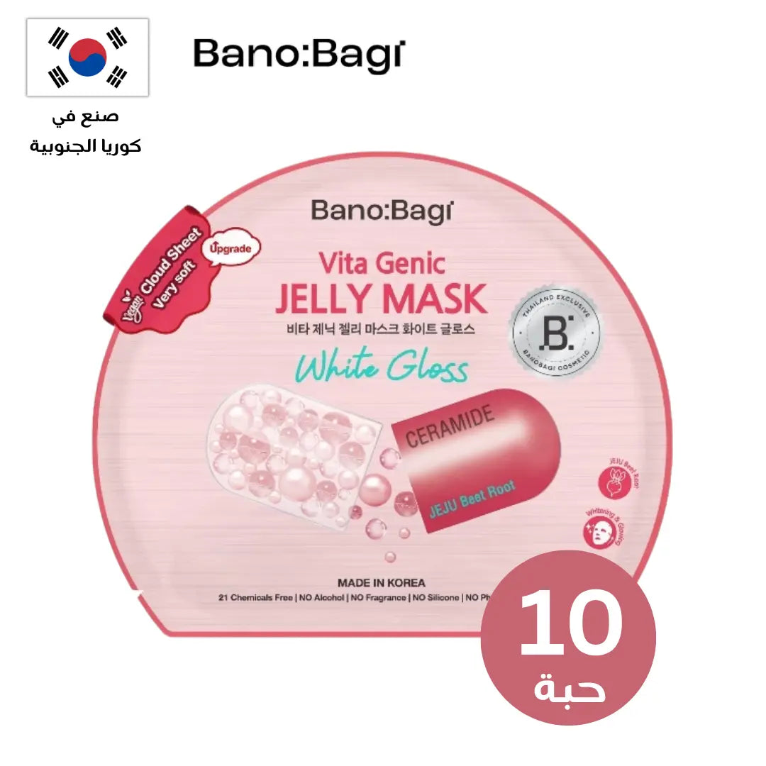 BANOBAGI Vitamin Mask Collection | مجموعة بانوباغي فيتامين ماسك Goodthings.bkk