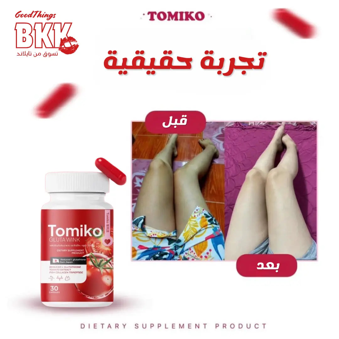 توميكو كبسولات الجمال المركّزة لبشرة وردية صحية - Goodthings.bkk