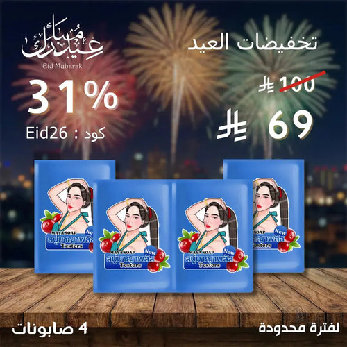 مجموعة صابون مايا للتبيض الاسطوري Goodthings.bkk